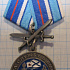 Медаль за службу в ВМФ МО РФ