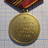 Медаль за службу в спецназе, внутренние войска МВД России