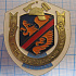 6173, УГПС Свердловской области 1918-1998