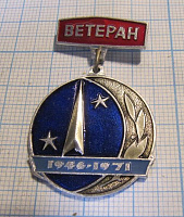 3131, Ветеран НПО Энергия 1946-1971