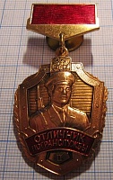 (155) Отличник погранслужбы РФ, 2 степень, ММД