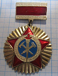 3854, Пожарная охрана Туркменская ССР