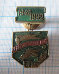 6197, 50 лет Севастопольский полк 1942-1992, самолет, вертолет