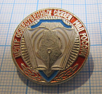 5736, Центр общественных связей МВД России