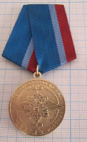 Медаль 95 лет информационная служба МВД России