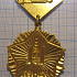 6563, Медаль 50 лет  Народной революции, Монголия