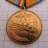 Медаль за службу в военно-воздушных силах МО РФ, клеймо МОСШТАМП