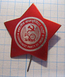 1097, 50 лет коммунистической партии Индии