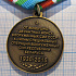 Медаль 85 лет ВДВ, ССО Беларусь  1930-2015