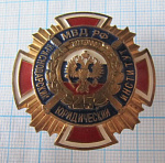 6172, 25 лет Краснодарский юридический институт 1977-2002