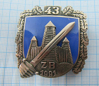 6193, 43 полк, Латвия, спецназ, 1991, Рига