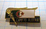 1367, Выставка Экспо 70, Алжир