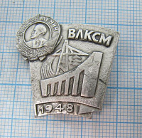 6202, ВЛКСМ 1948