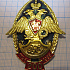 6454, 200 лет ФС 1796-1996, фельдъегерская служба