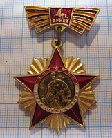 4956, Ветеран 4 гв армия, Сталинград Вена