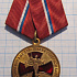 Медаль участник боевых действий на Северном Кавказе, МВД РФ