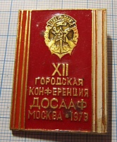 3637, 12 городская конференция ДОСААФ, Москва 1979