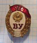 6162, ВУ СССР, среднее военное училище, редкий вариант с холодной эмалью