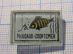 6961, Рыболов спортсмен