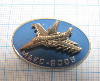 МАКС 2005, голубой