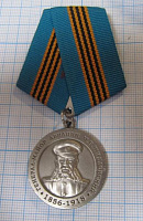 (410) Медаль генерал-майор авиации Шидловский