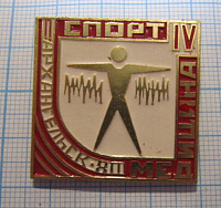 6715, Спорт медицина, Архангельск 80