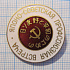 6369, Японо-Советская профсоюзная встреча