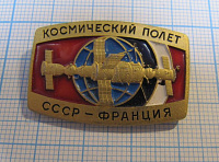 5879, Космический полет СССР Франция