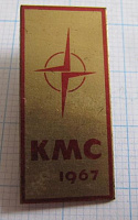 6219, КМС 1967