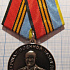 Медаль генерал армии Ивашутин, военная разведка