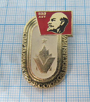 7271, Спратакиада профсоюзов Москвы 1969, 100 лет Ленин