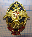 6454, 200 лет ФС 1796-1996, фельдъегерская служба