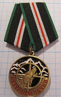 Медаль ветераны Чечни, преданы, но не забыты