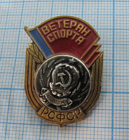 7239, Ветеран спорта РСФСР