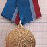 Медаль 95 лет информационная служба МВД России