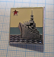 5848, ВМФ СССР