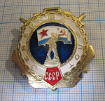 7199, Северный флот СССР