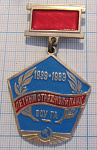 2673, Летный отряд МВЛ и ПАНХ ВСУ ГА 1939-1989