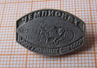 6350, Чемпионат вооруженных сил СССР, мотоспорт, Полтава 1972