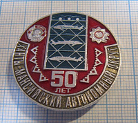3528, 50 лет Ханты-Мансийский автономный округ