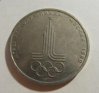 1 рубль олимпиада, эмблема