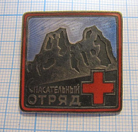 5294, Спасательный отряд КСС СССР, 2598