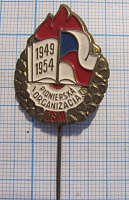 5635, 5 лет пионерская организация Чехословакия 1949-1954