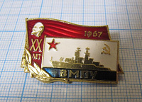 1509, 20 лет ВМПУ 1967, Ленин